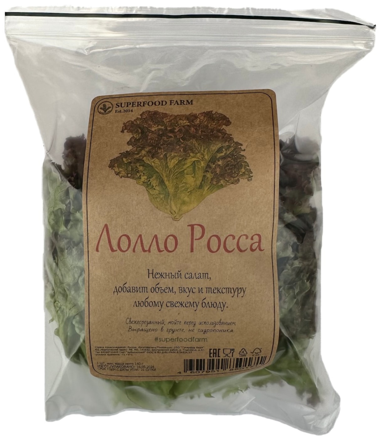 Изображение товара Салат Superfood Farm Лолло Росса 140г