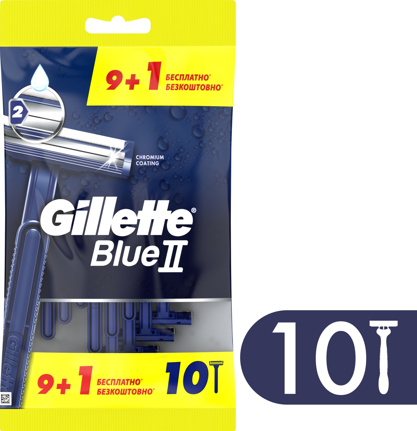 Изображение товара Бритвы Gillette Blue ll одноразовые 10шт