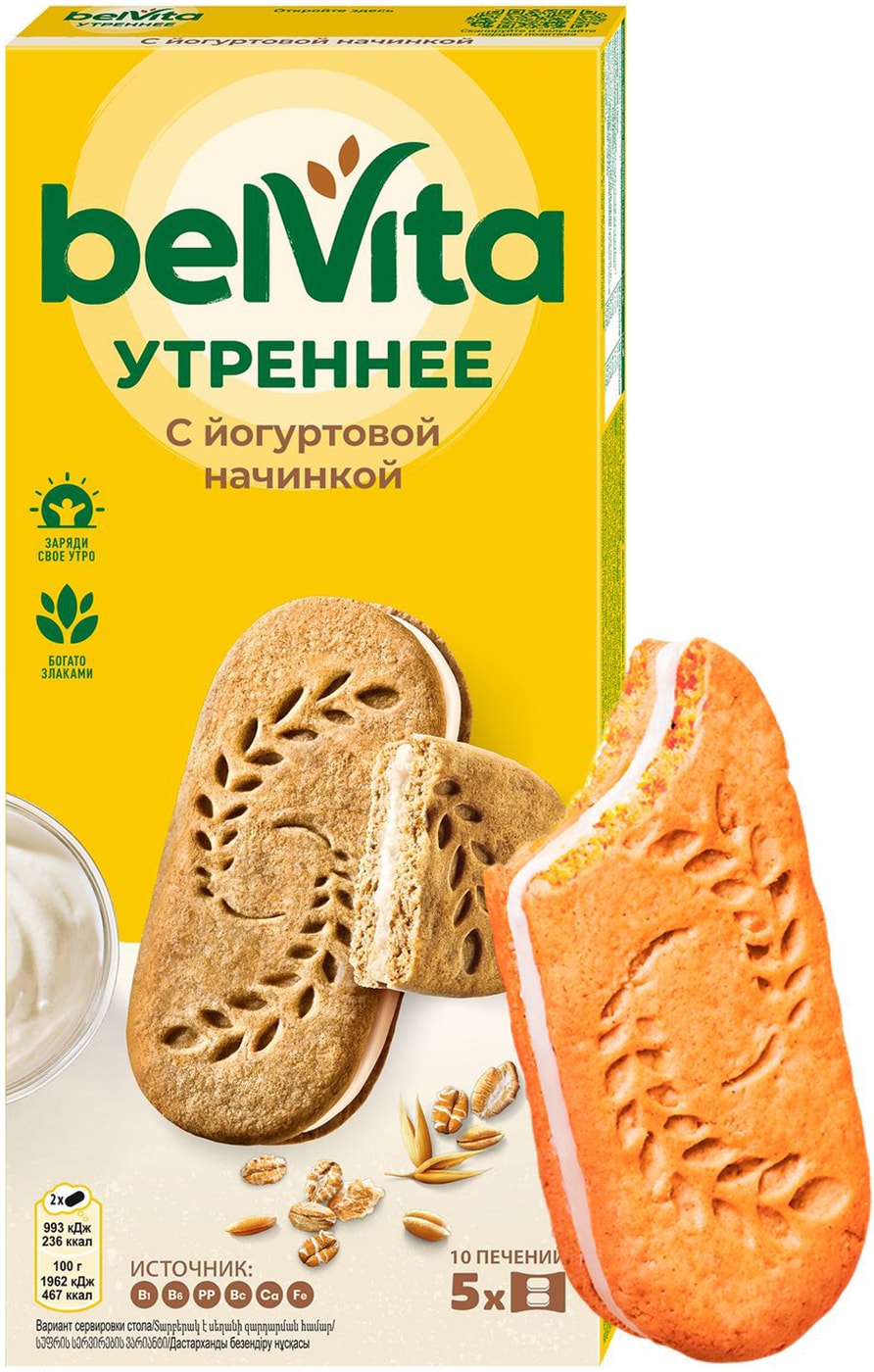 Изображение товара Печенье Belvita Утреннее со злаками и йогуртовой начинкой 253г