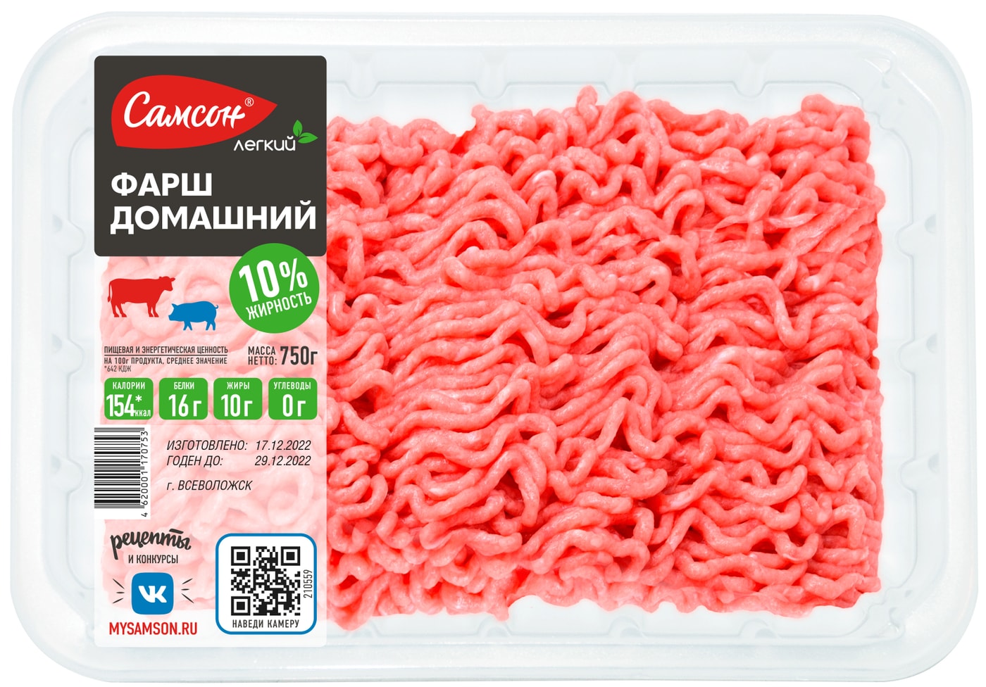 Изображение товара Фарш Самсон Домашний 750г - качество и натуральность