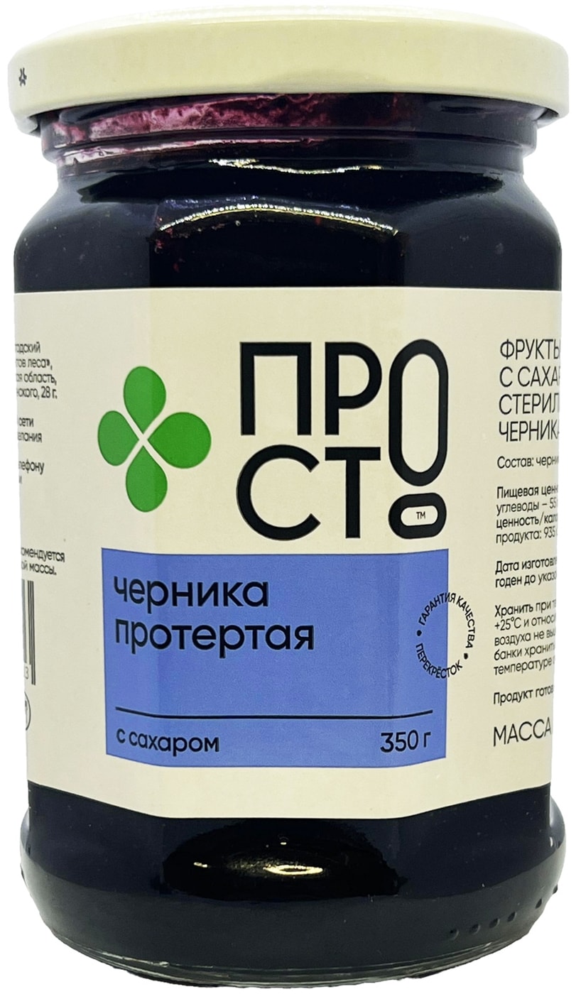 Изображение товара Черника ПРОСТО протертая с сахаром 350 г ягоды в стеклянной банке Россия