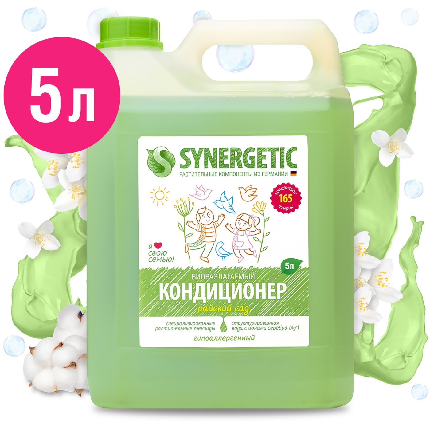 Изображение товара Кондиционер для белья Synergetic Райский сад 5 л — натуральный, гипоаллергенный