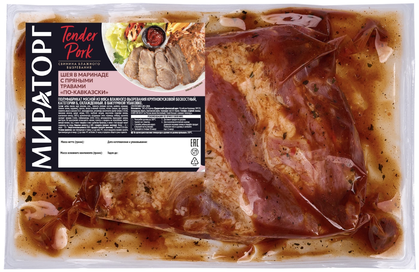 Изображение товара Шея Мираторг в маринаде с пряными травами По-кавказски 1кг