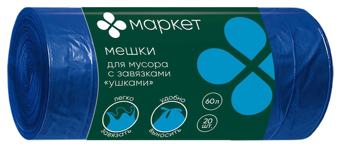 Изображение товара Мешки для мусора 60 л Маркет 20 шт синие с завязками ушки
