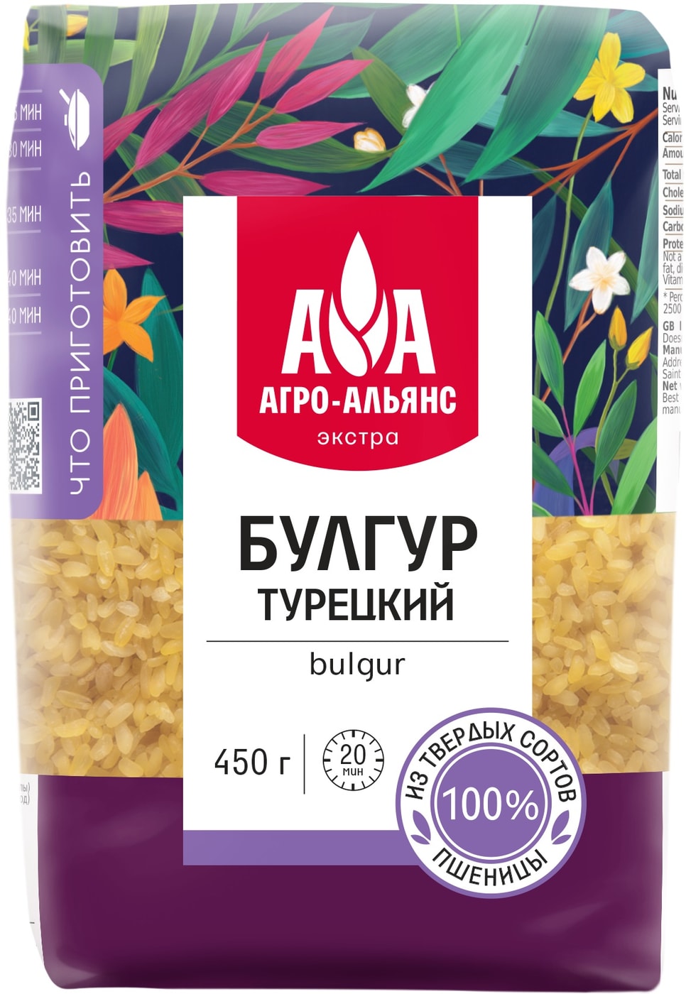 Изображение товара Булгур Агро-Альянс Экстра 450г