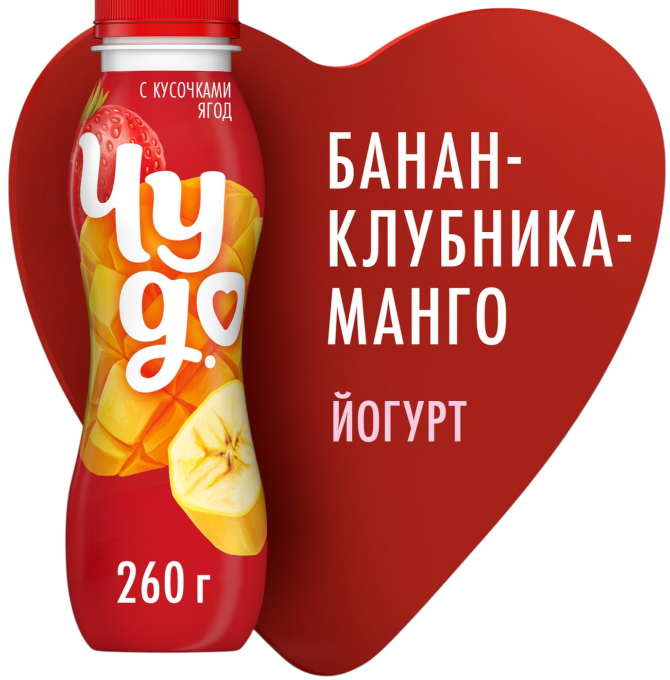 Изображение товара Йогурт Чудо Банан-Клубника-Манго 1.9% 260г