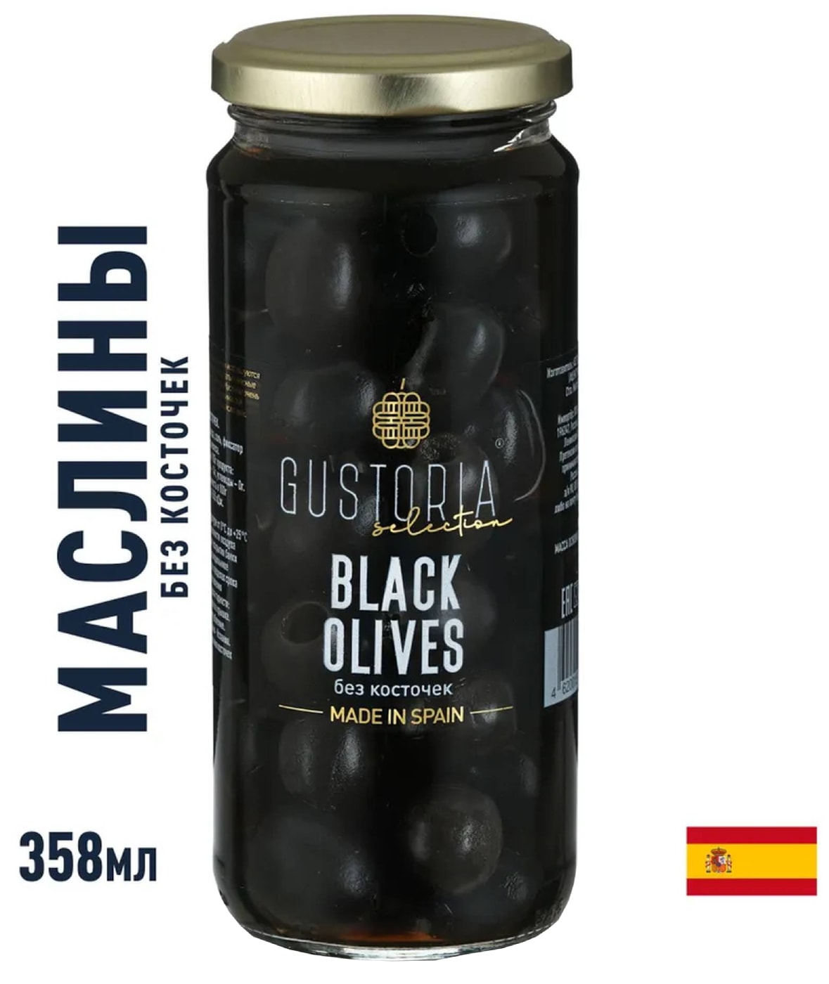 Изображение товара Черные оливки без косточки Gustoria 358 мл Испания высокое качество