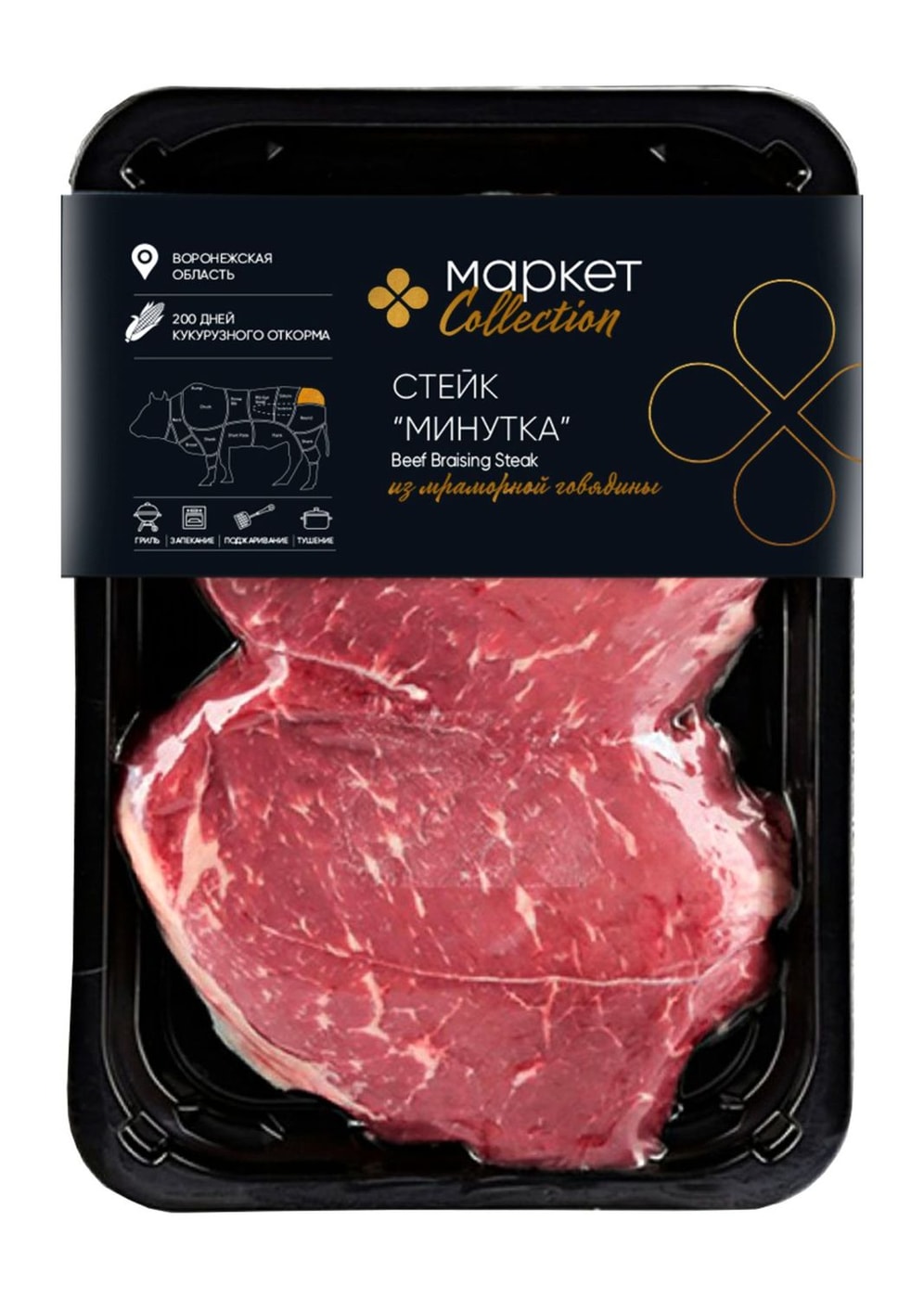 Изображение товара Стейк Минутка Маркет Collection из мраморной говядины 300г