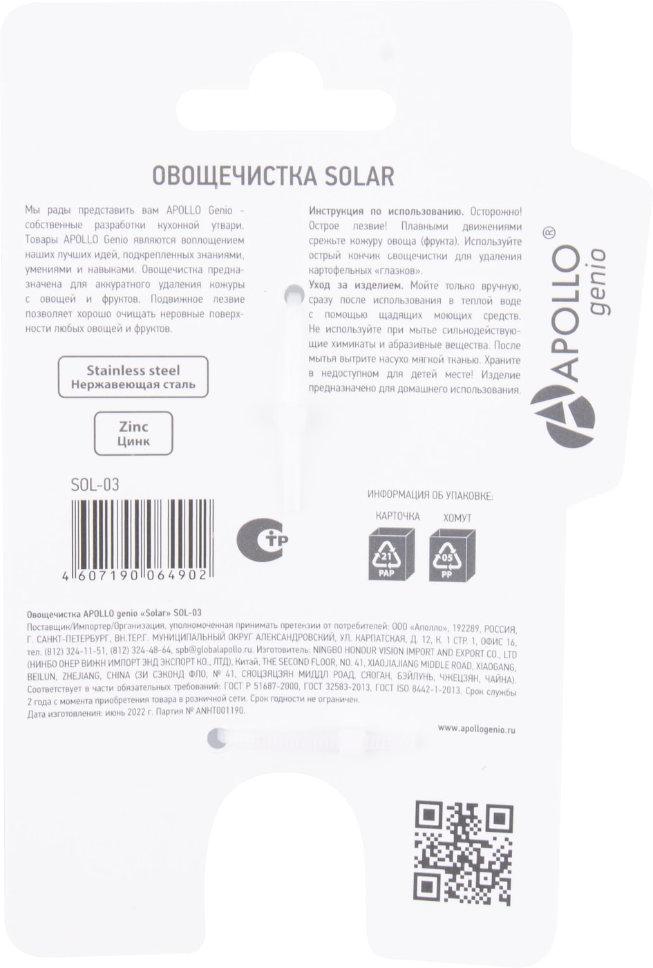 Превью изображения товара