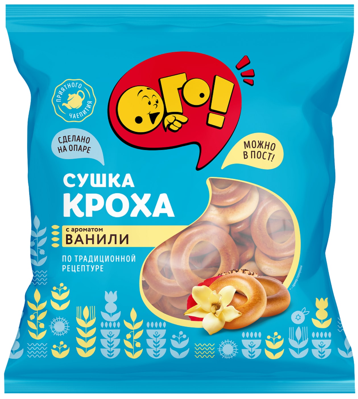 Изображение товара Сушки Ого Кроха с ароматом ванили 200г натуральный вкус и аромат