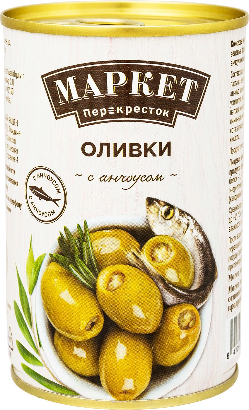 Изображение товара Оливки Маркет Перекресток с анчоусом 300г
