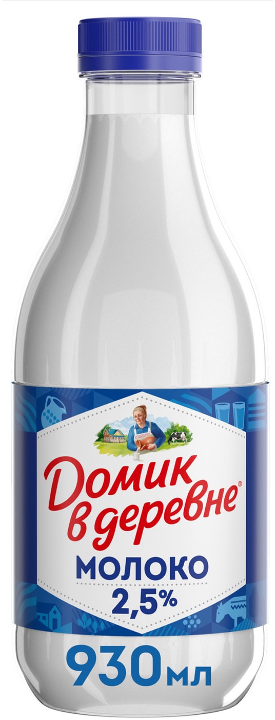 Изображение товара Молоко пастеризованное Домик в деревне 2.5% жирности 930 мл