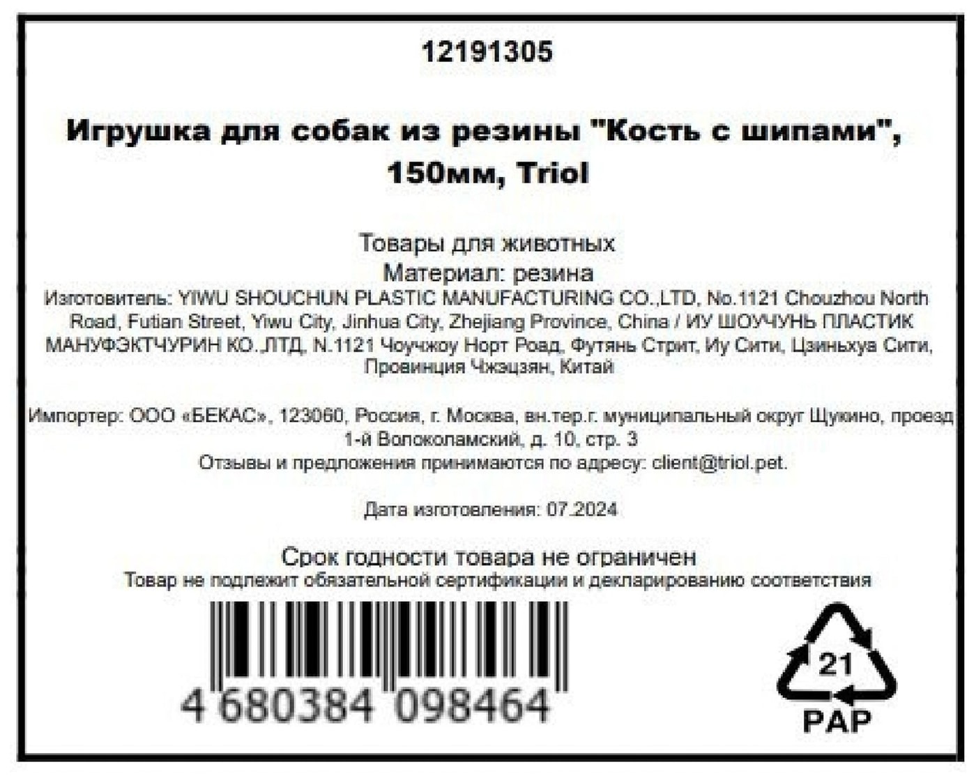 Превью изображения товара