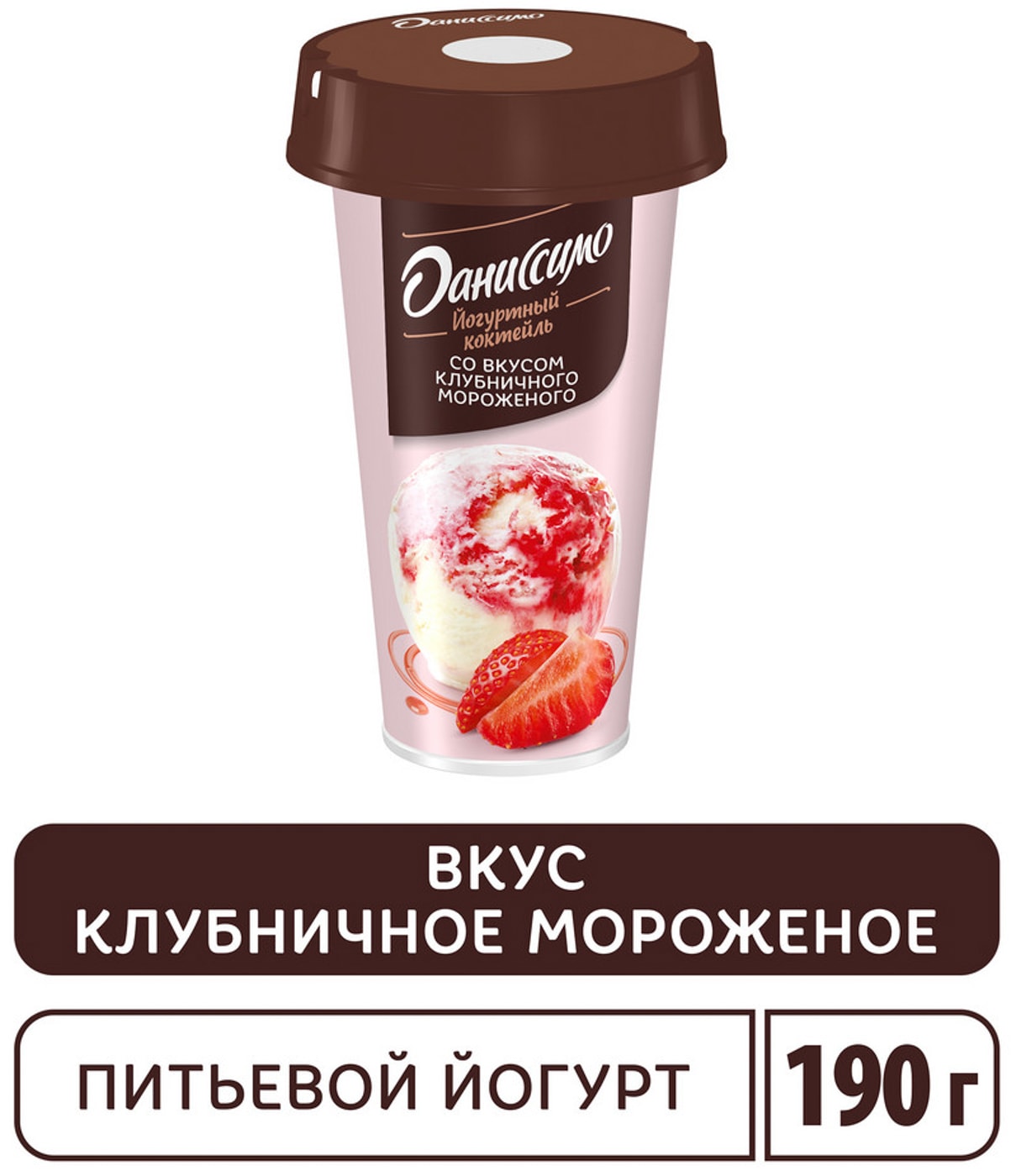 Изображение товара Коктейль Даниссимо кисломолочный йогуртный со вкусом клубничного мороженого 2.6% 190г