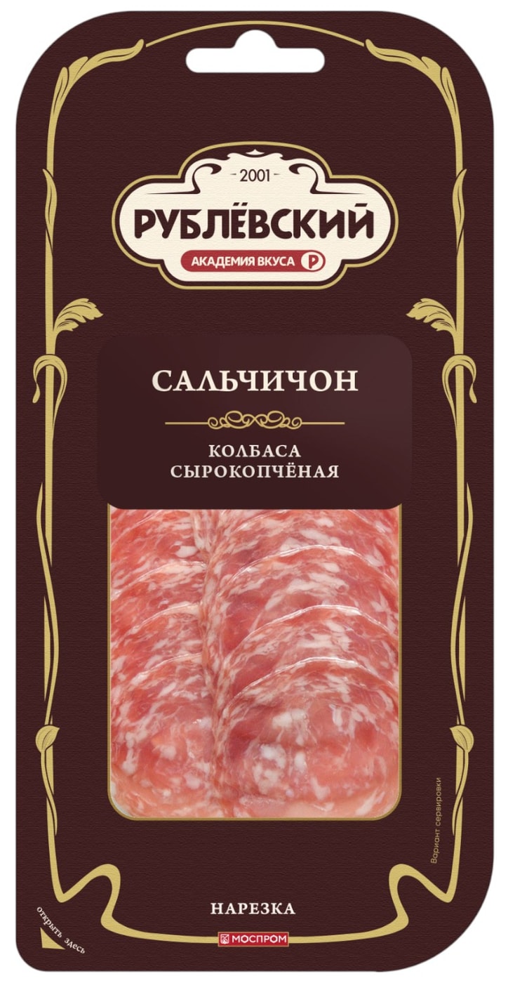 Изображение товара Колбаса Рублевский Сальчичон сырокопченая нарезка 70г