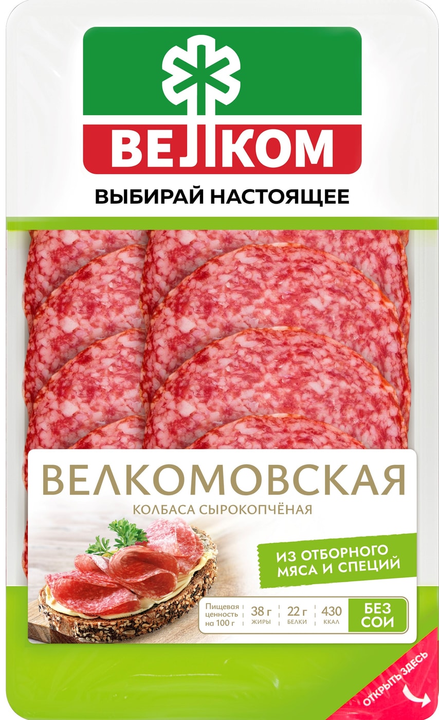 Изображение товара Колбаса Велком Велкомовская  сырокопченая полусухая 70г