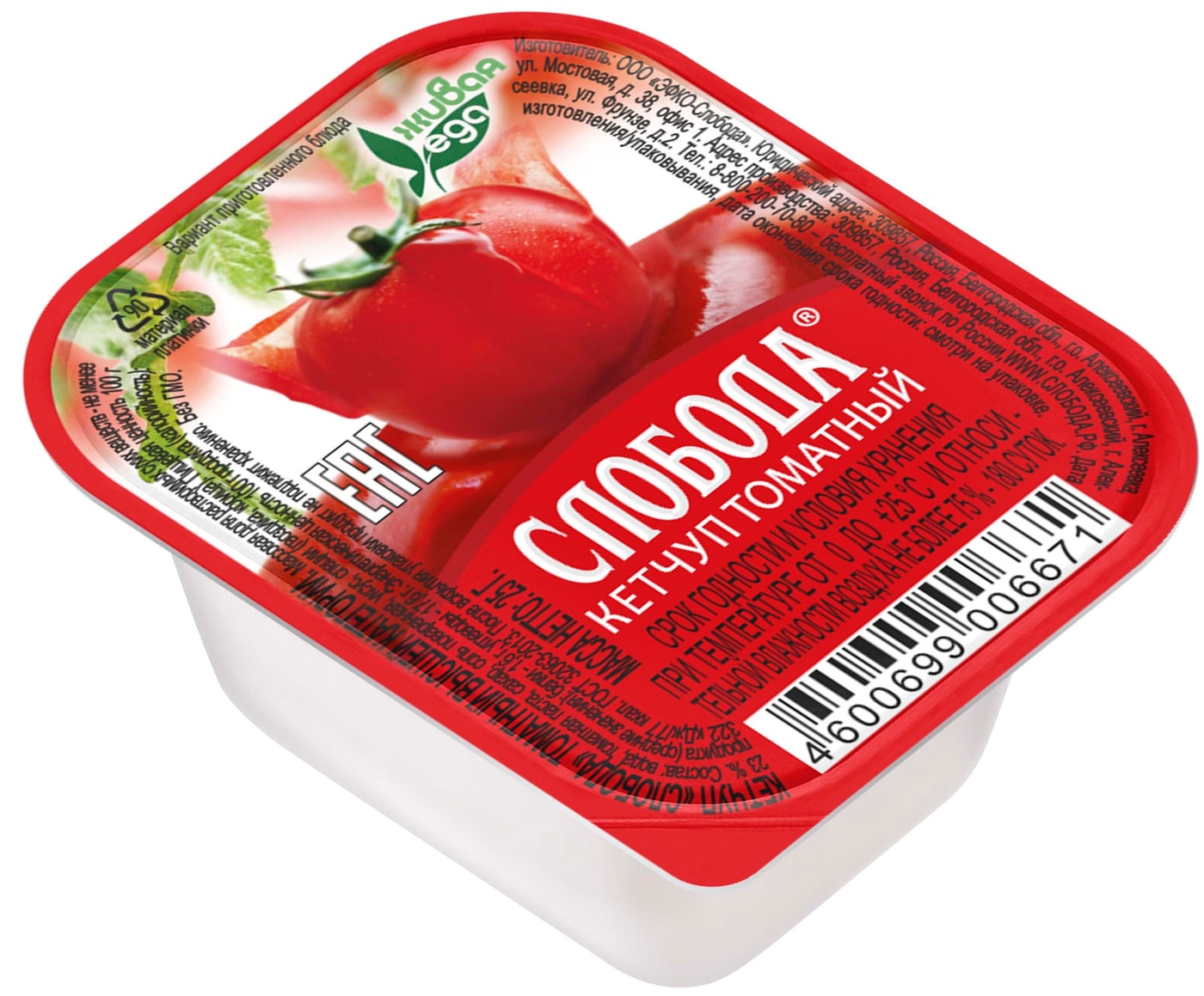 Изображение товара Кетчуп Слобода томатный 25г
