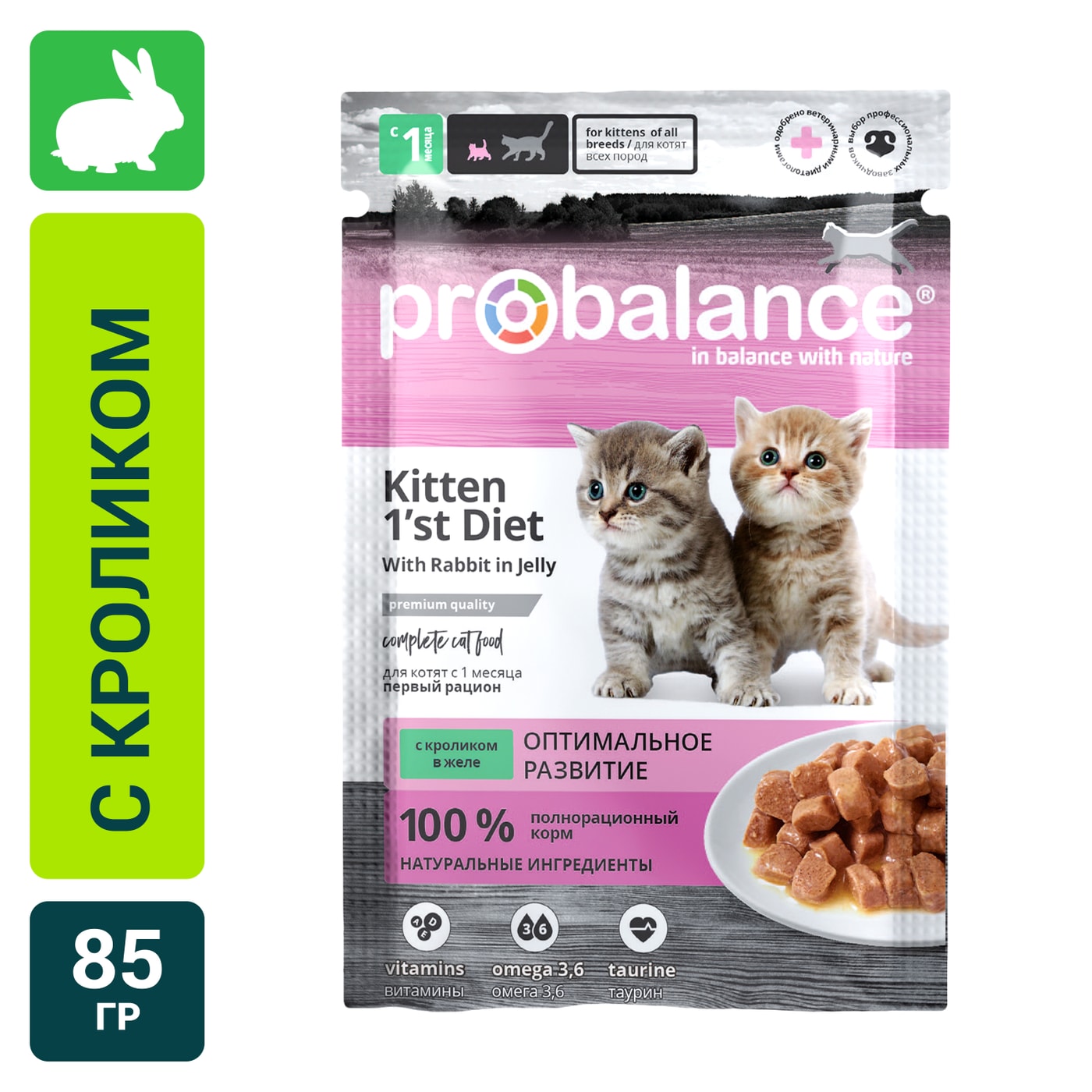 Изображение товара Влажный корм для котят Probalance Kitten 1st Diet с кроликом в желе 85г