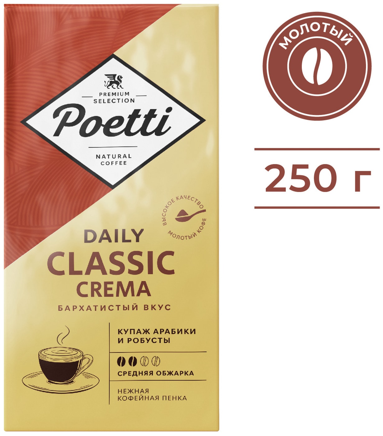 Изображение товара Кофе молотый Poetti Daily Classic Crema 250г