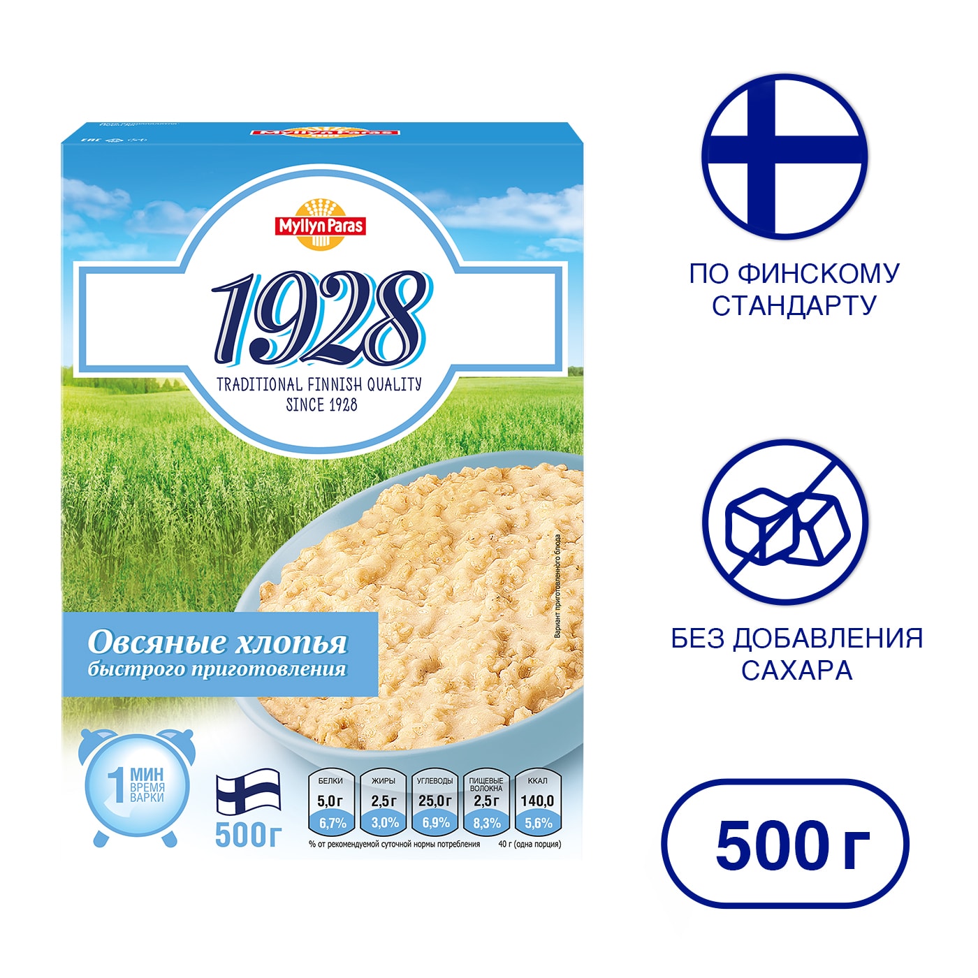 Изображение товара Хлопья Myllyn Paras Овсяные 500г