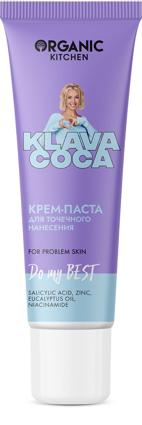 Изображение товара Крем-паста для лица Organic Kitchen Klava Coca Do My Best для точечного нанесения 30мл