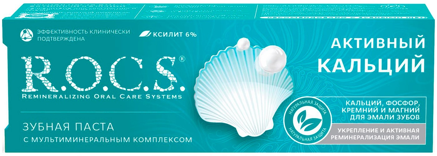 Изображение товара Зубная паста R.O.C.S. активный кальций 64г