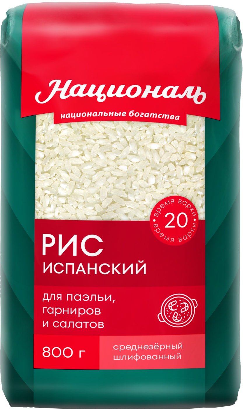 Изображение товара Рис Националь Испанский 800г