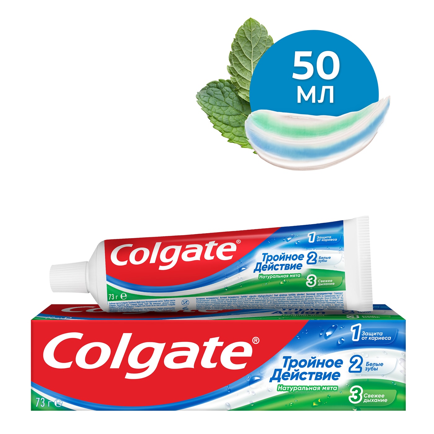 Изображение товара Зубная паста Colgate Тройное действие Натуральная мята для защиты от кариеса удаления потемнений с зубов и свежего дыхания 50мл