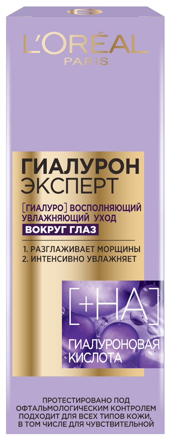 Изображение товара Крем для кожи вокруг глаз Loreal Paris Гиалурон Эксперт 15мл