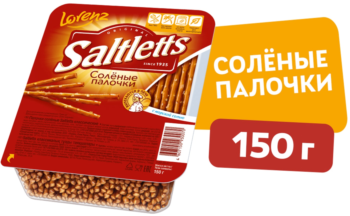 Изображение товара Соломка Lorenz Saltletts Палочки Классическая с солью 150г
