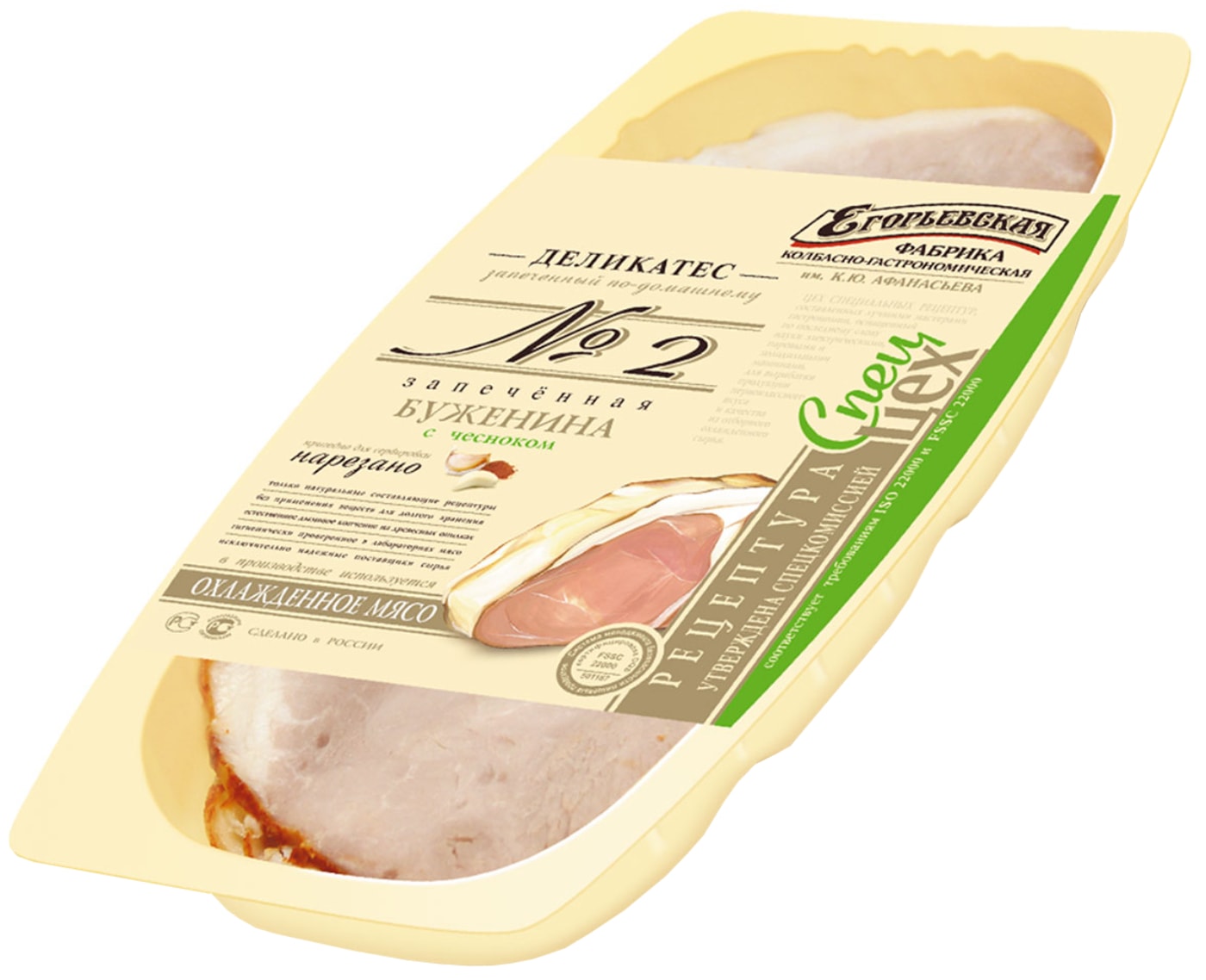 Изображение товара Буженина Егорьевская Деликатес №2 запеченная с чесноком нарезка 180г