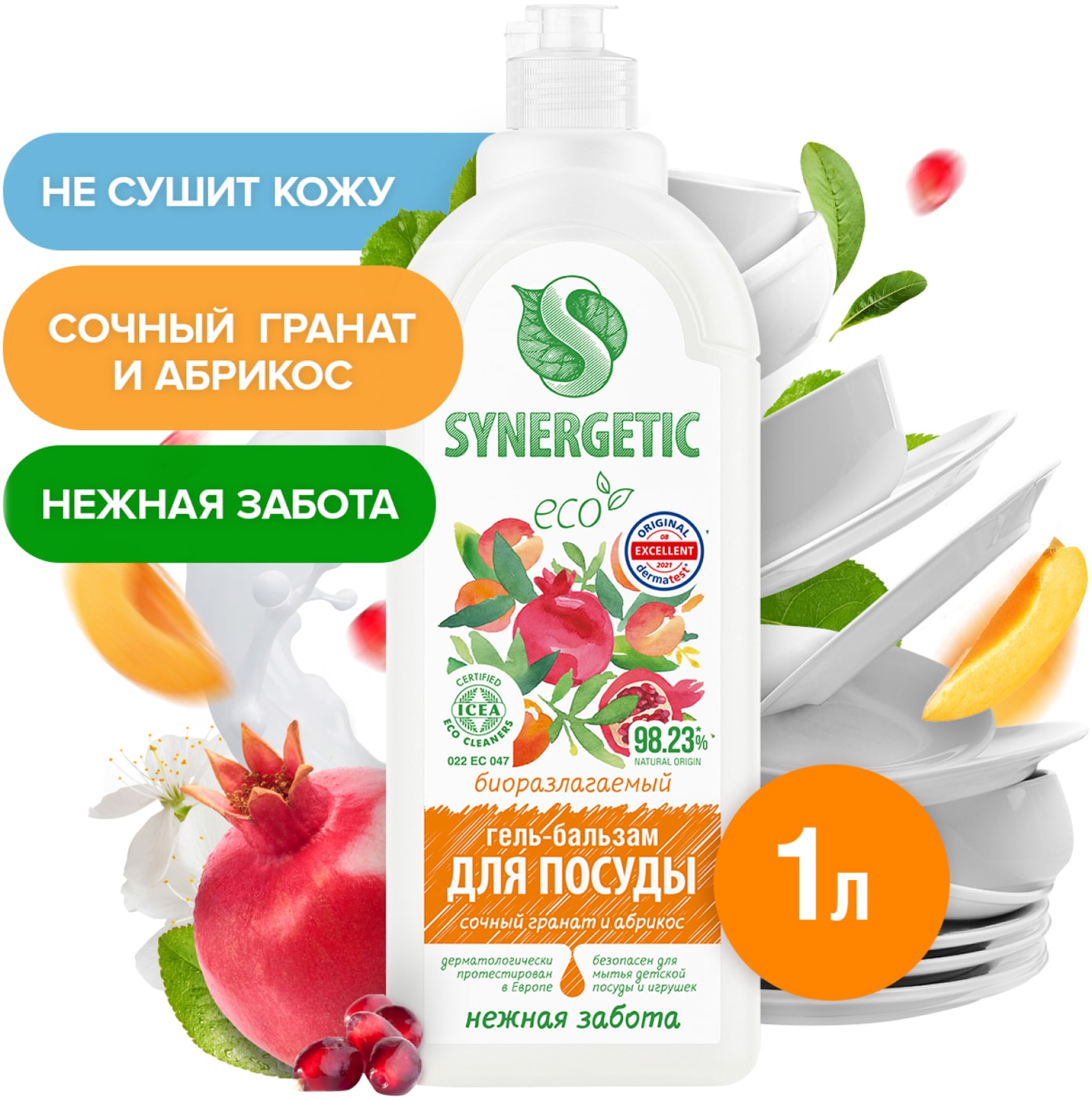 Изображение товара Гель-бальзам для мытья посуды и детских игрушек Synergetic Сочный гранат и абрикос биоразлагаемый 1л