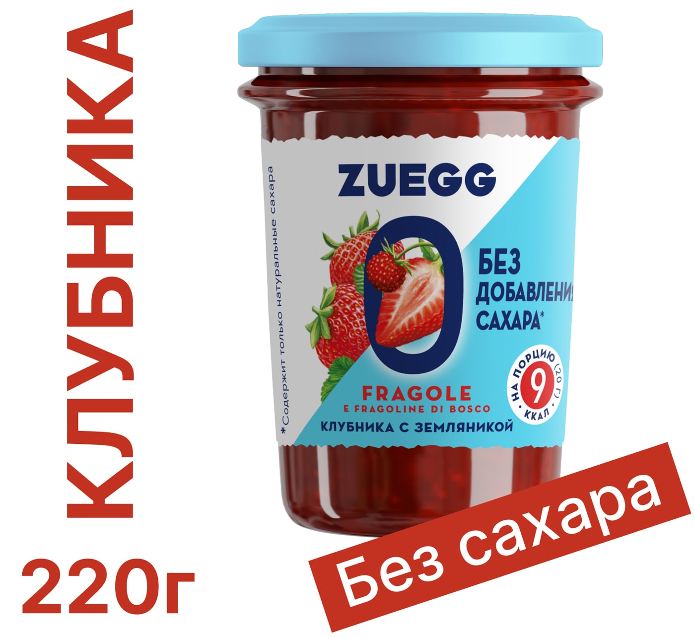 Изображение товара Конфитюр Zuegg Клубника с земляникой без сахара 220г