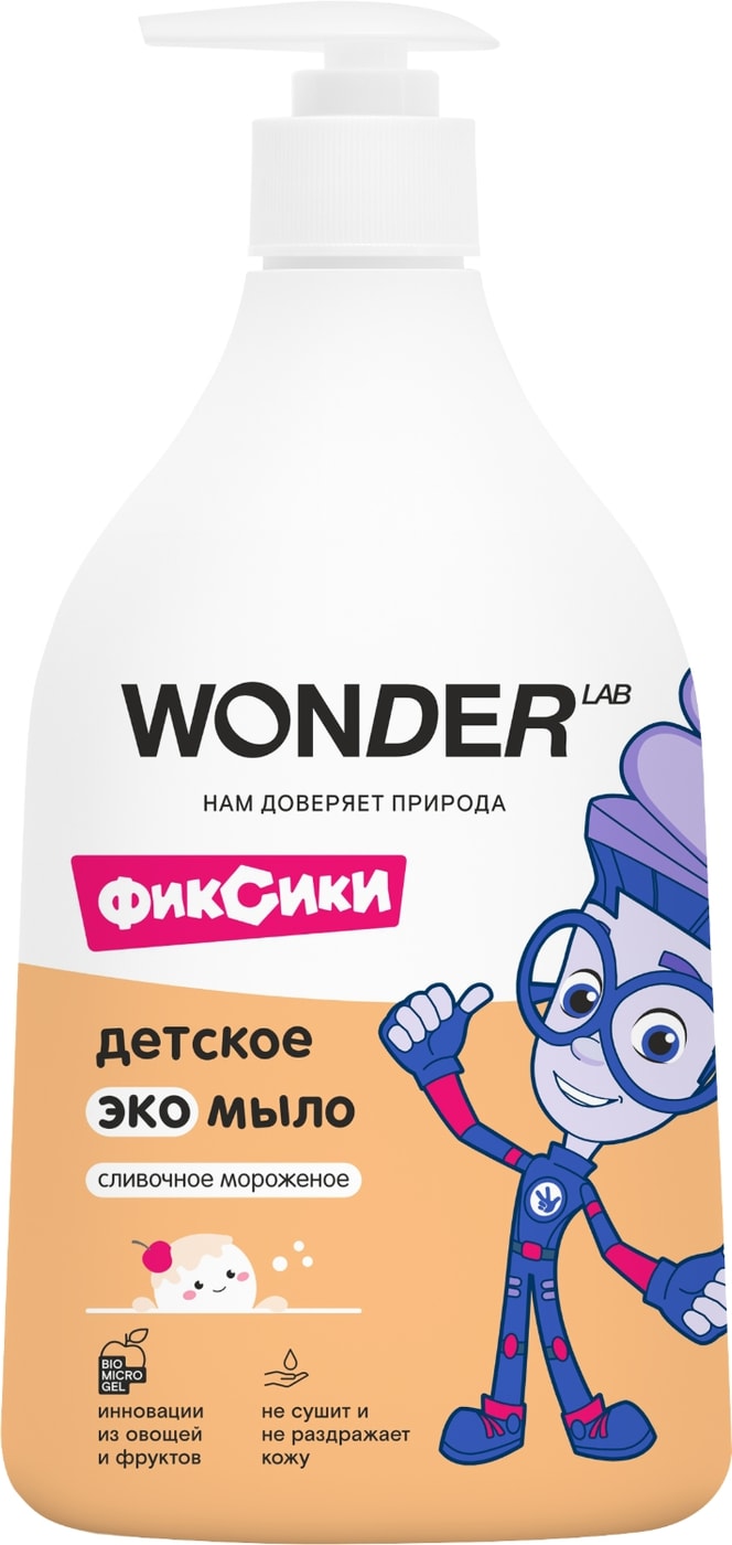 Изображение товара Wonder Lab Жидкое детское мыло сливочное мороженое 0 54 л с доставкой