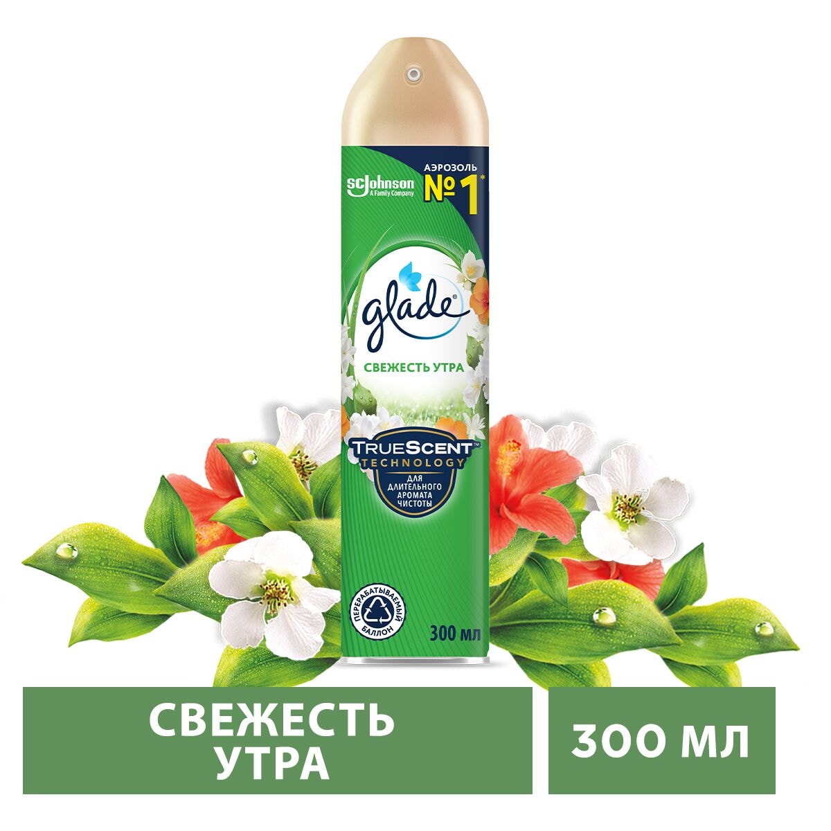 Изображение товара Освежитель воздуха Glade Свежесть Утра 300мл