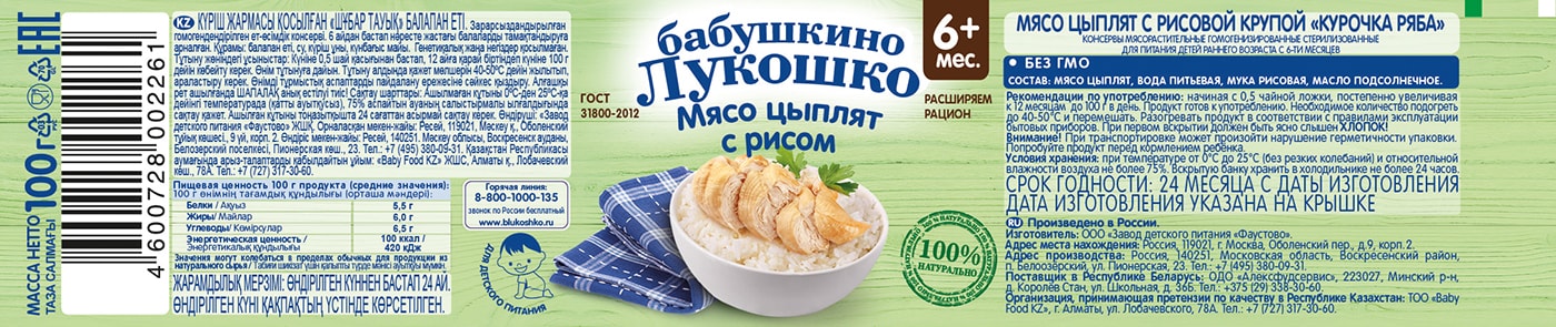 Превью изображения товара