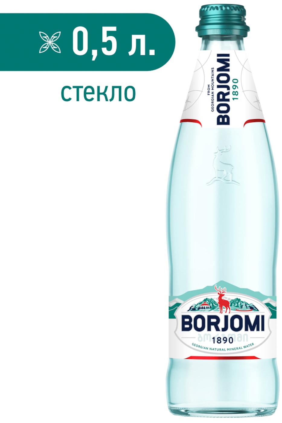Изображение товара Вода Borjomi минеральная лечебно-столовая газированная 500мл