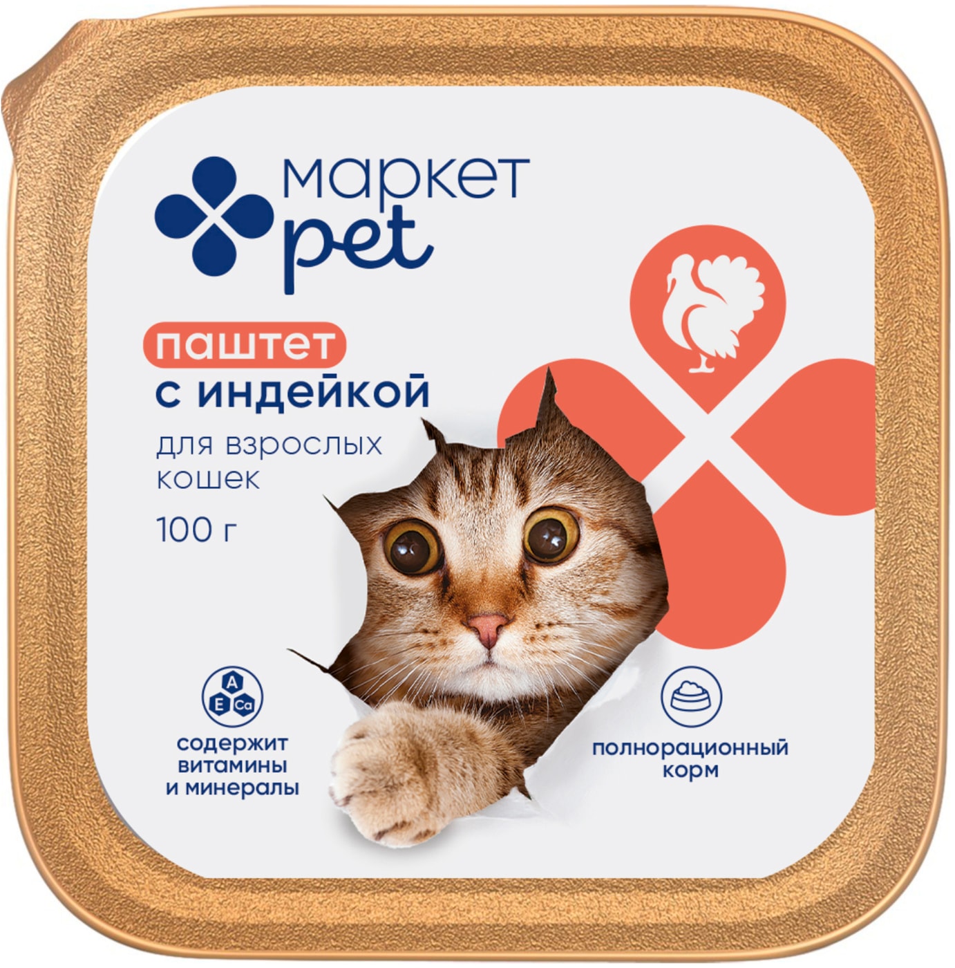 Изображение товара Влажный корм для кошек Маркет Pet Паштет с индейкой 100г