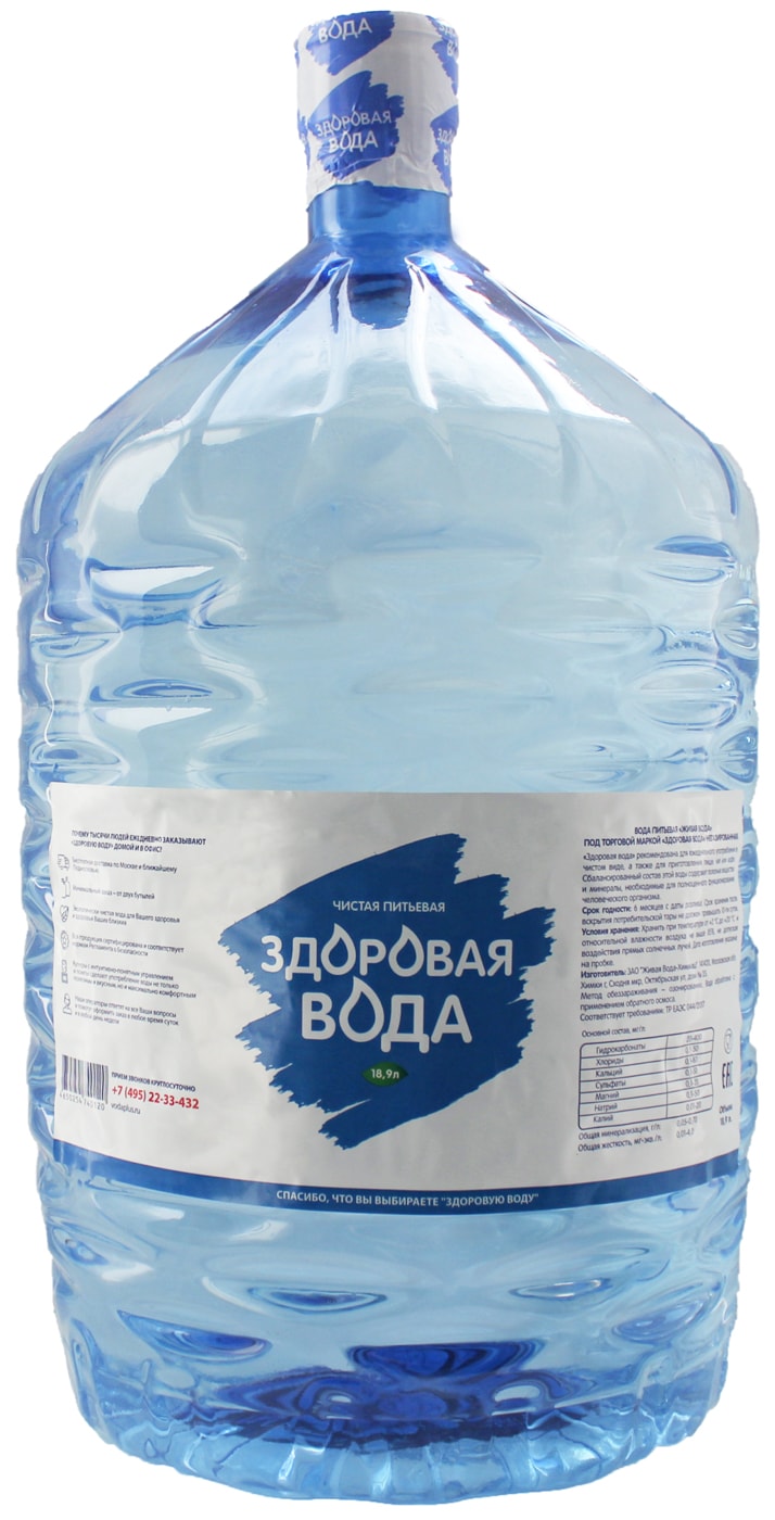 Изображение товара Вода Здоровая Вода питьевая негазированная 18.9л