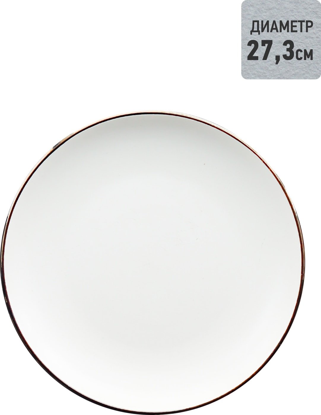 Изображение товара Apollo Luna Тарелка 27. 3 см - белая керамика