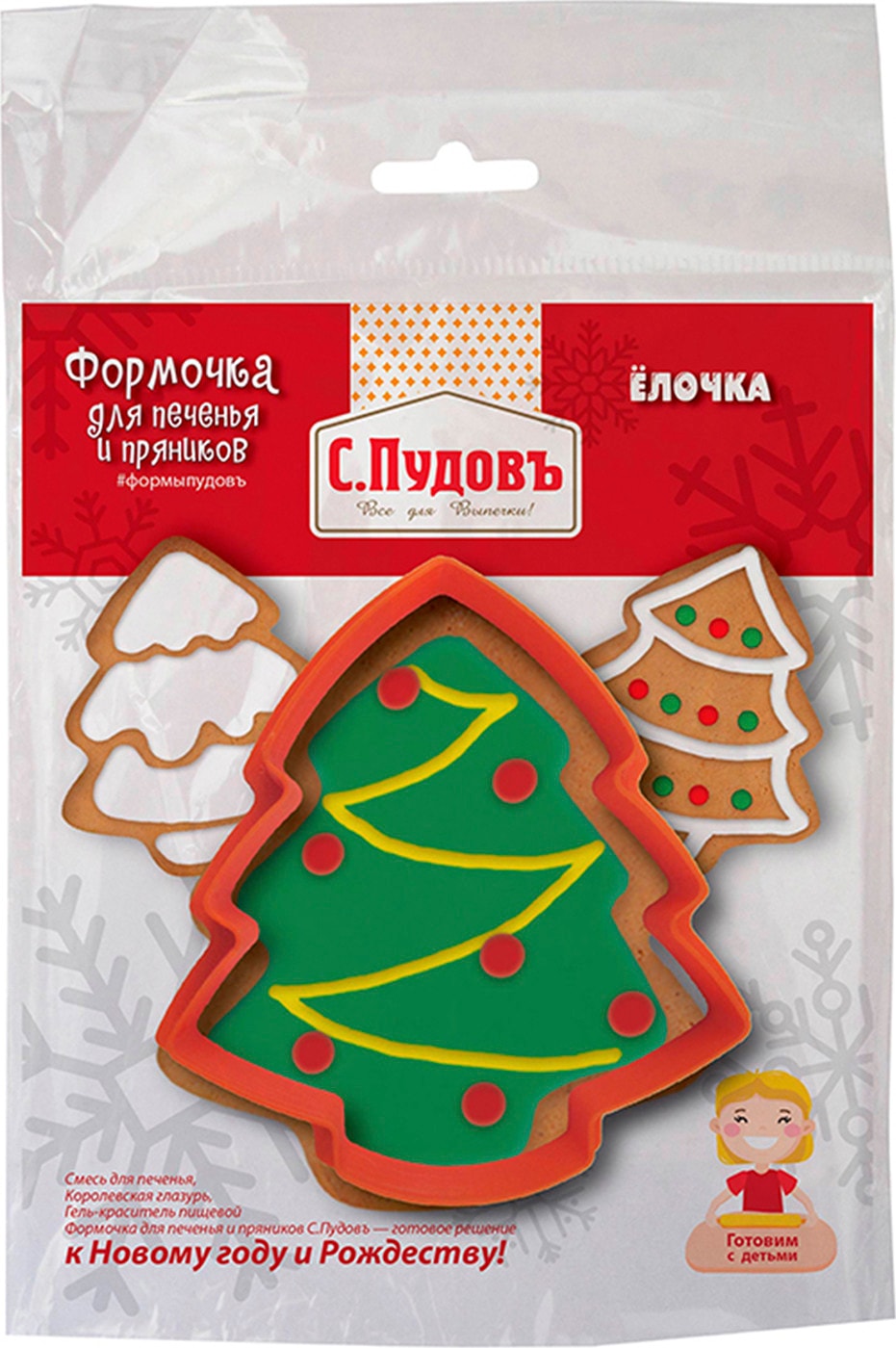 Изображение товара Формочка для печенья С.Пудовъ Елочка 9см