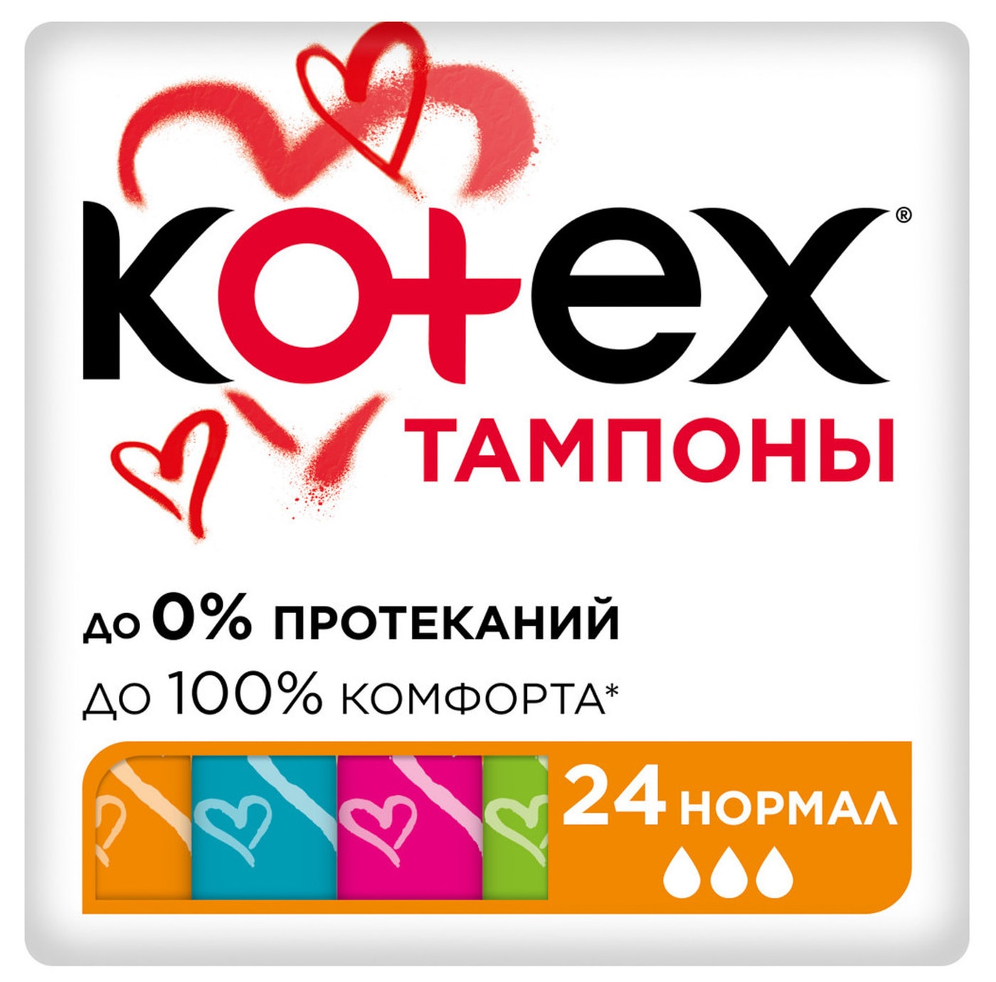 Изображение товара Тампоны Kotex Нормал 24шт для надежной защиты при умеренных выделениях