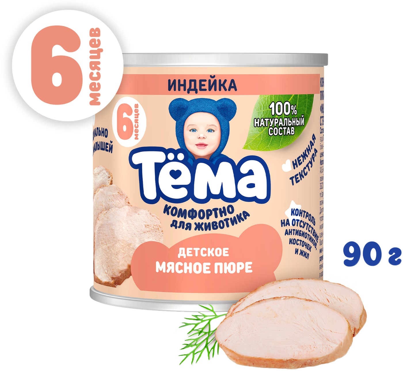Изображение товара Мясное пюре Тема Индейка с 6 месяцев 90 г