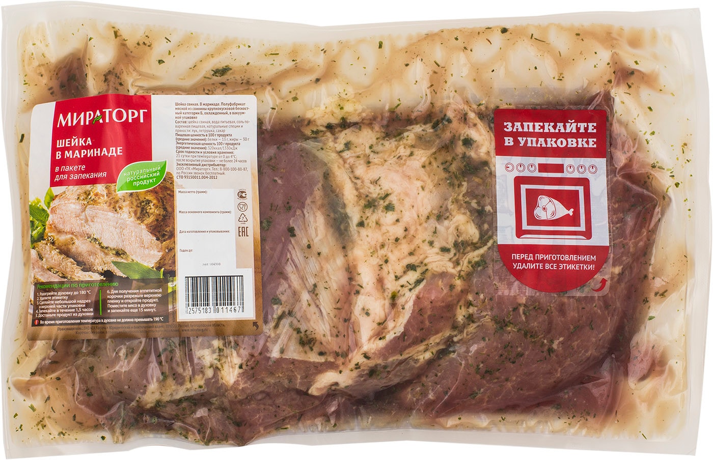 Изображение товара Шейка свиная Мираторг в маринаде для запекания 0.9-1.5кг