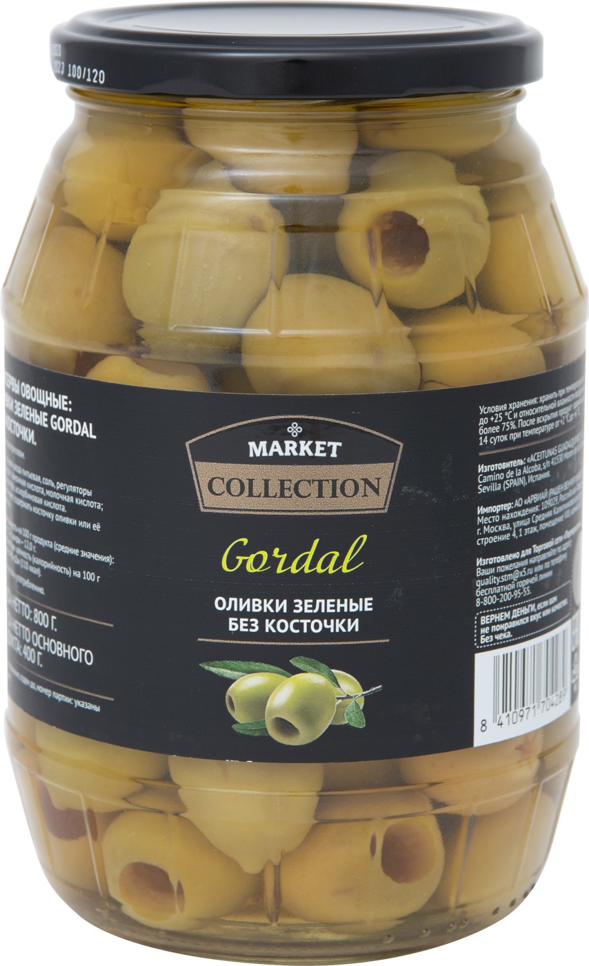 Изображение товара Оливки Gordal без косточки 800г Market Collection Испания маринованные