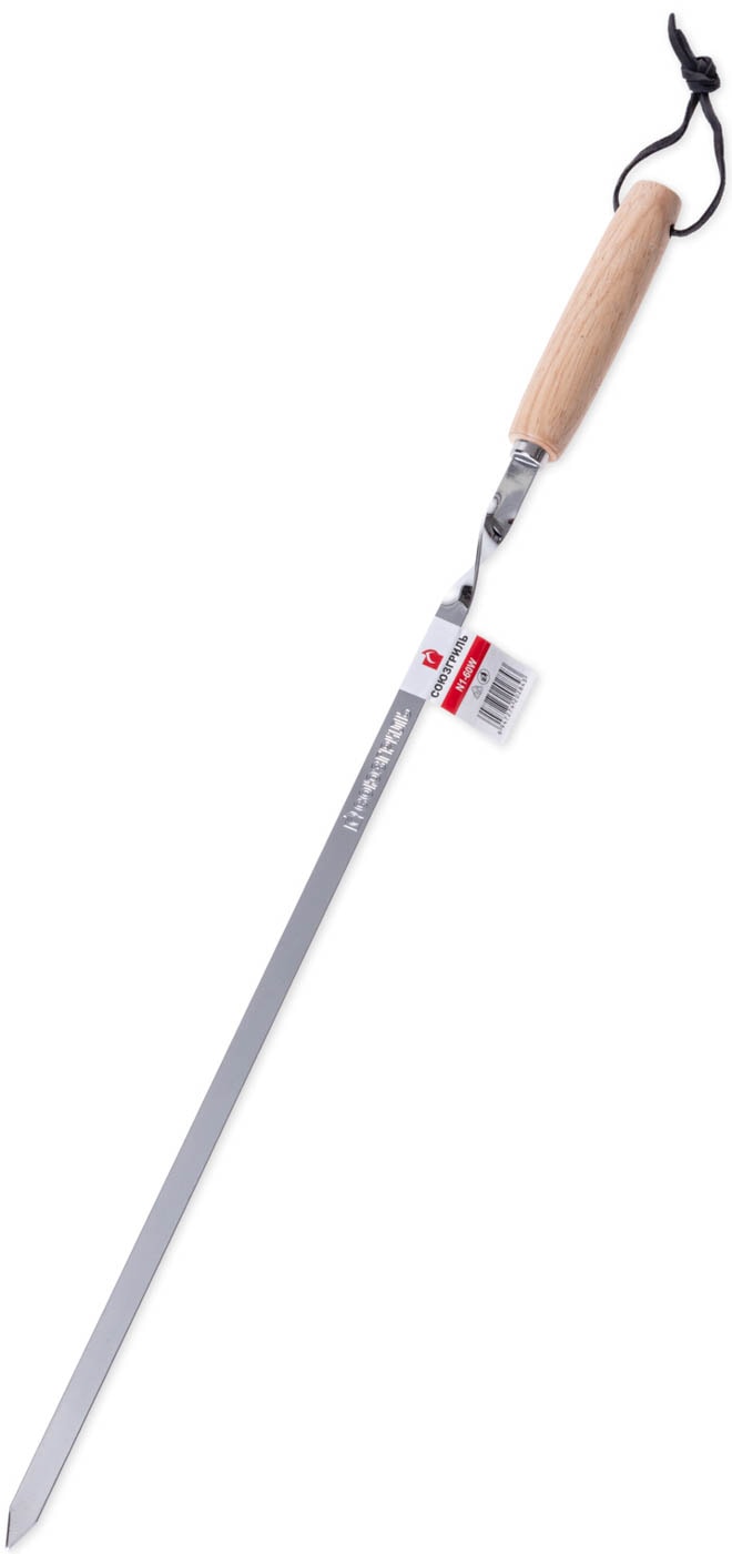 Изображение товара Шампур Союзгриль с деревянной ручкой 55см