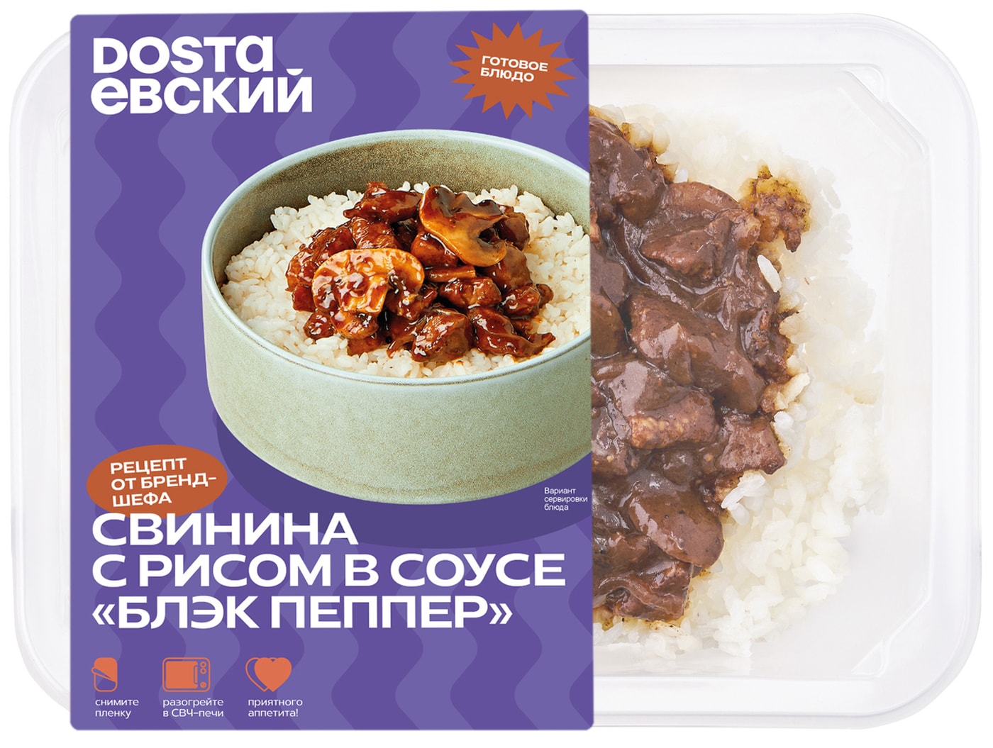 Изображение товара Свинина Dostaевский с рисом в соусе Блэк Пеппер 265г
