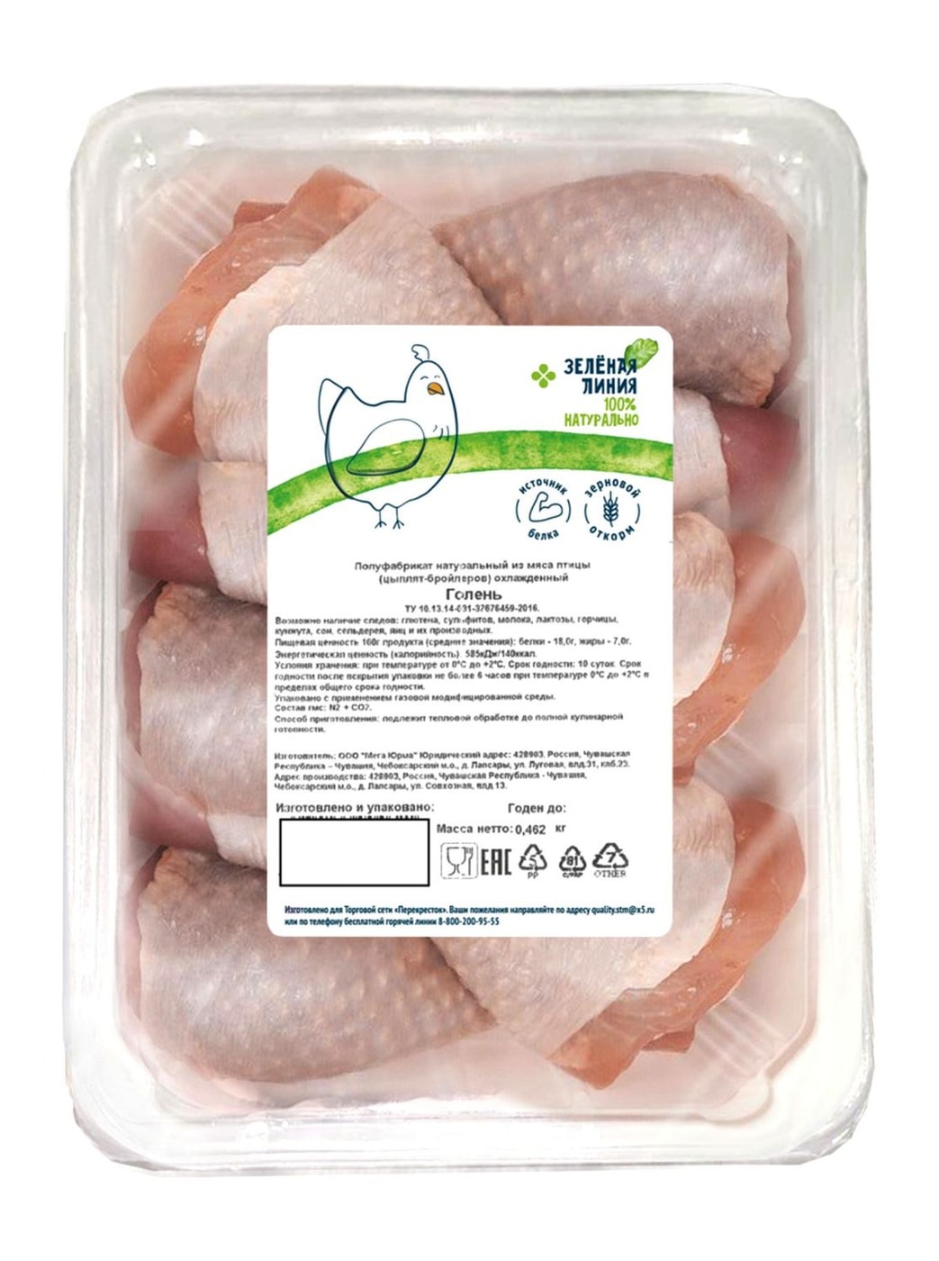 Изображение товара Голень цыпленка-бройлера Зеленая Линия