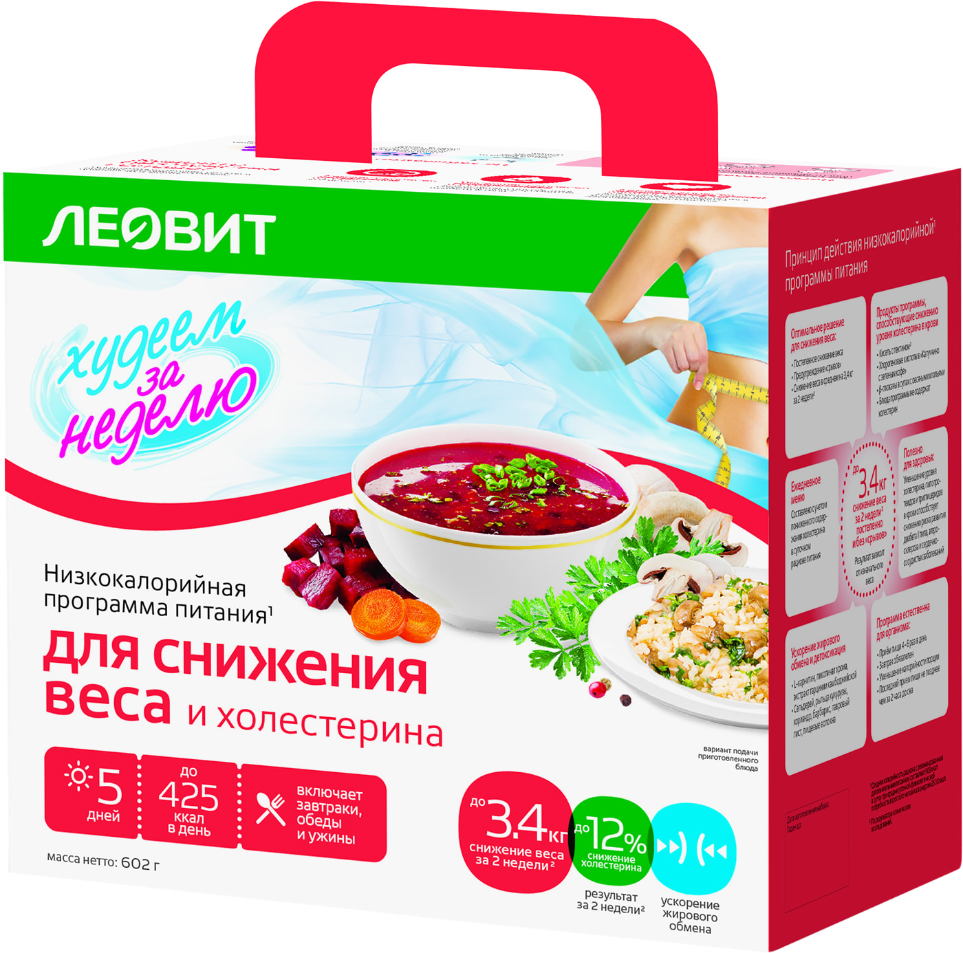 Изображение товара Комплексная программа питания Леовит для снижения веса и холестерина 602г