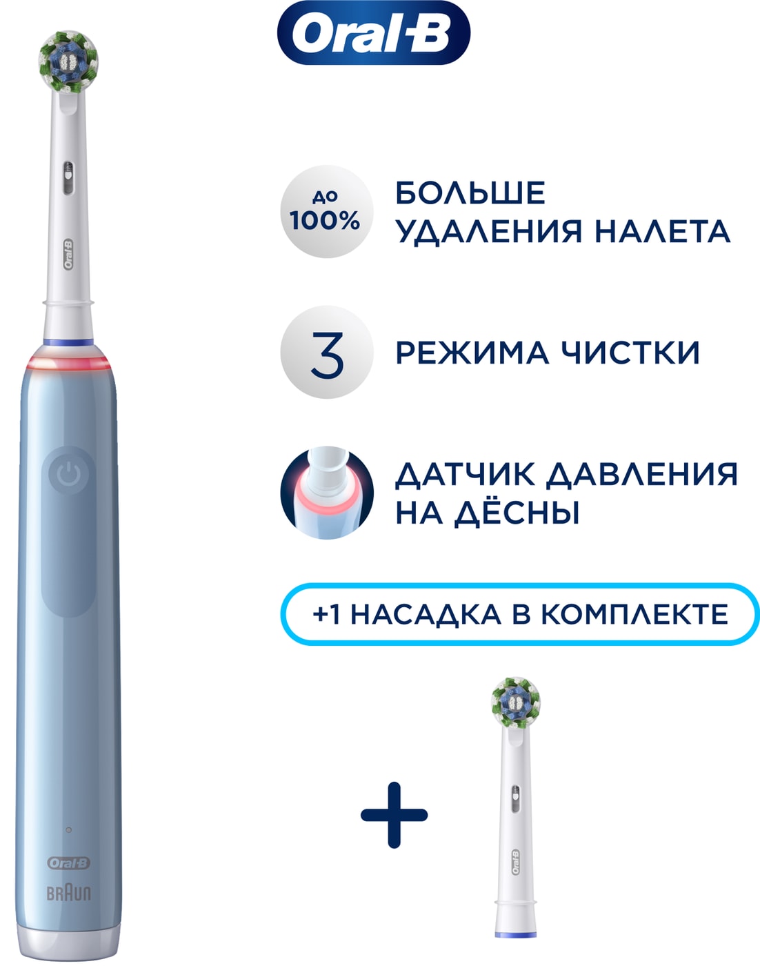 Изображение товара Электрическая зубная щетка Oral-B Pro Series 3 с 3 режимами, 2 насадками и функцией защиты десен